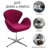 Кресло SWAN CHAIR Кресло SWAN CHAIR