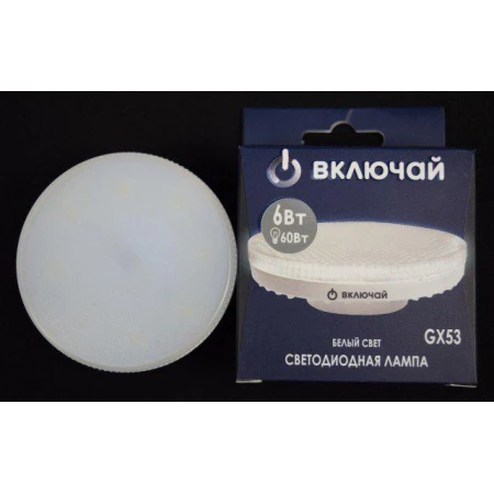 6W GX53 LED 4000K 440Лм 220V пластик Включай [01074144]