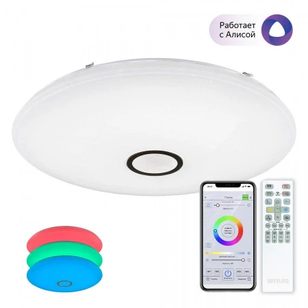 Светильник Citilux CL703A145G Старлайт Смарт