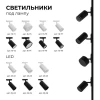 Трековый светильник Apeyron 16-76