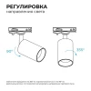Трековый светильник Apeyron 25-02