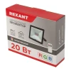 Настольная лампа REXANT 609-030