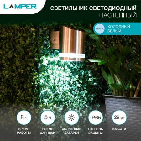 Уличный настенный светильник LAMPER 602-258