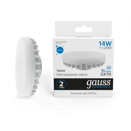 Лампа светодиодная Gauss GX70 14W 6500K матовая 83834