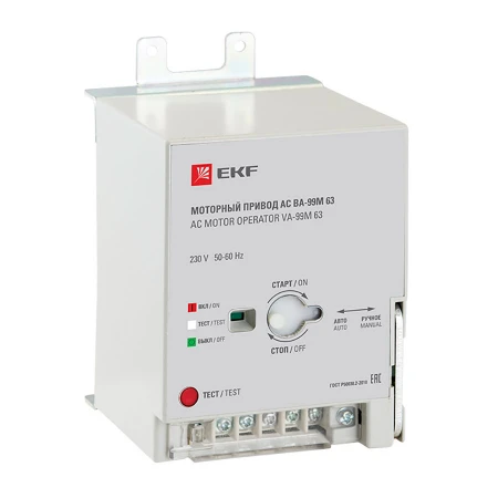 Моторный привод 230B АС ВА-99M 63 EKF PROxima mccb99m-a-130