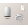 Комплект потолочного светильника Ambrella light Techno Spot XC (C1122, N7160) XS1122022