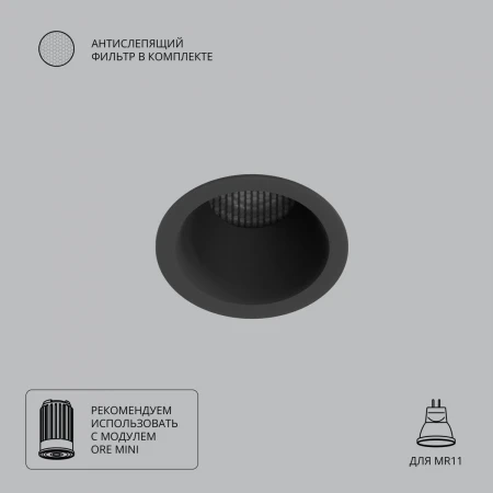 Точечный встраиваемый светильник Arte Lamp DUCRE MINI A7093PL-1BK