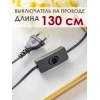 Настольная лампа Lucia Грильяж 363 4606400051336