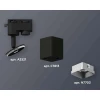 Комплект трекового светильника Ambrella light Track System XT7813002 SBK/SSL черный песок/серебро песок (A2521, C7813, N7703)