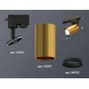 Комплект трекового светильника Ambrella light Track System XT (A2521, C6327, N6102) XT6327010