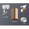 Комплект трекового светильника Ambrella light Track System XT (A2520, C6326, N6120) XT6326002