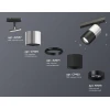 Комплект трекового светильника Ambrella light Track System XT (A2537, C7405, A2071, C7402, N7011) XT7402072