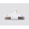Коннектор T-образный Ambrella Light Track System Standard 220V GL7167